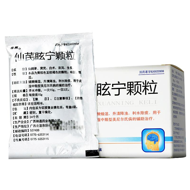 仙芪眩寧顆粒(15g*6袋) 仙芪眩寧顆粒(15g*6袋)