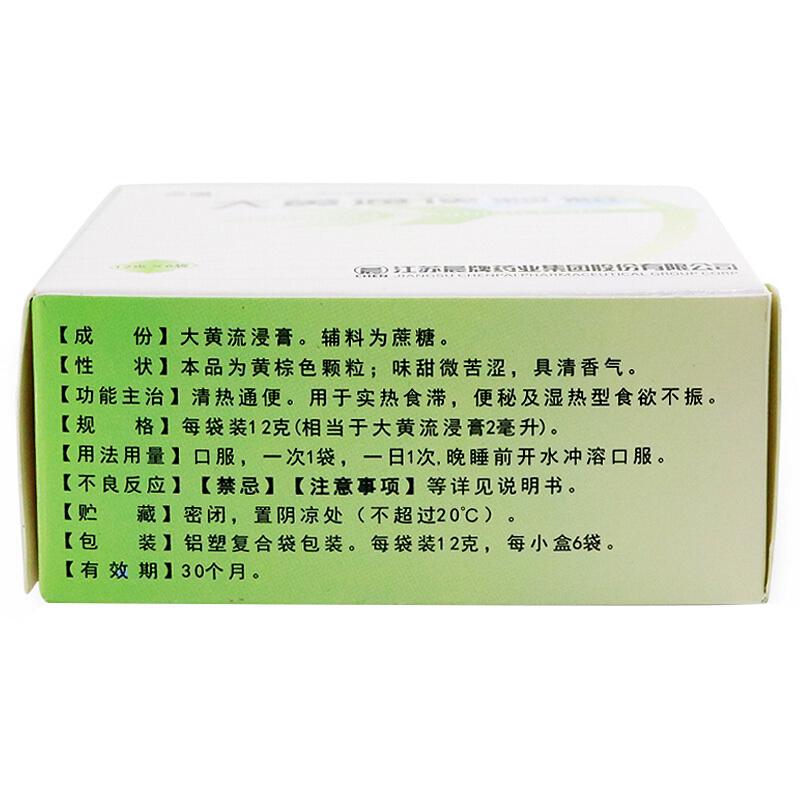 大黃通便顆粒(12gx6袋/盒)