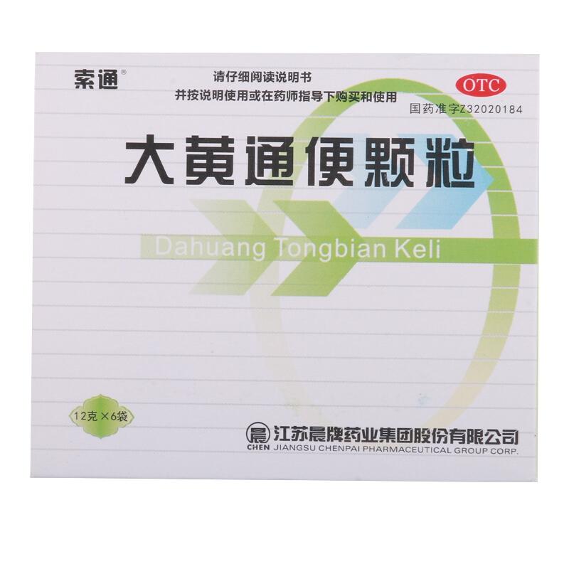 大黃通便顆粒價(jià)格
