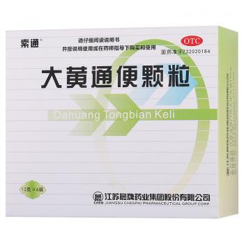 大黃通便顆粒(索通)