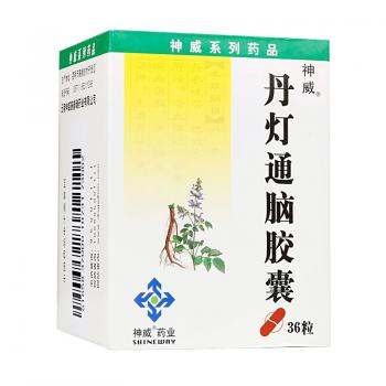 丹燈通腦膠囊(神威)