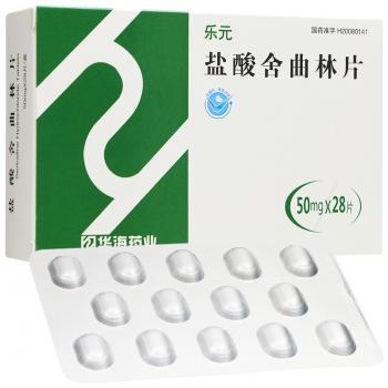 鹽酸舍曲林片(樂(lè)元) 鹽酸舍曲林片(樂(lè)元)