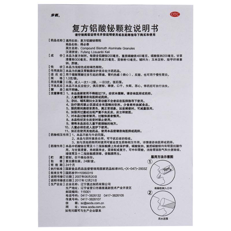 胃炎寧顆粒(無蔗糖)功效作用廠家 胃炎寧顆粒(無蔗糖)功效作用廠家
