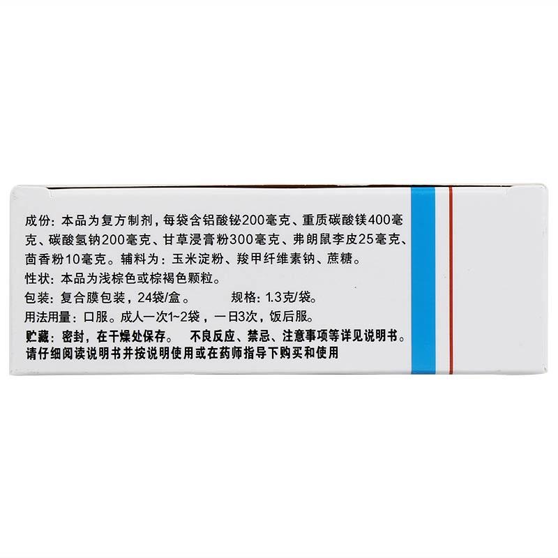胃炎寧顆粒(無蔗糖)(15g*8袋/盒) 胃炎寧顆粒(無蔗糖)(15g*8袋/盒)