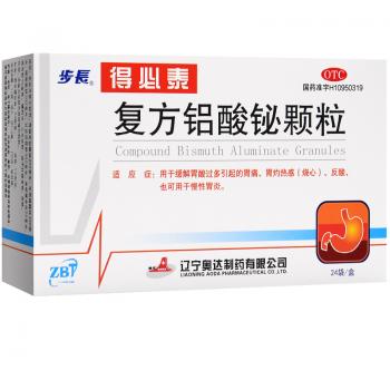 胃炎寧顆粒(無蔗糖)(步長)