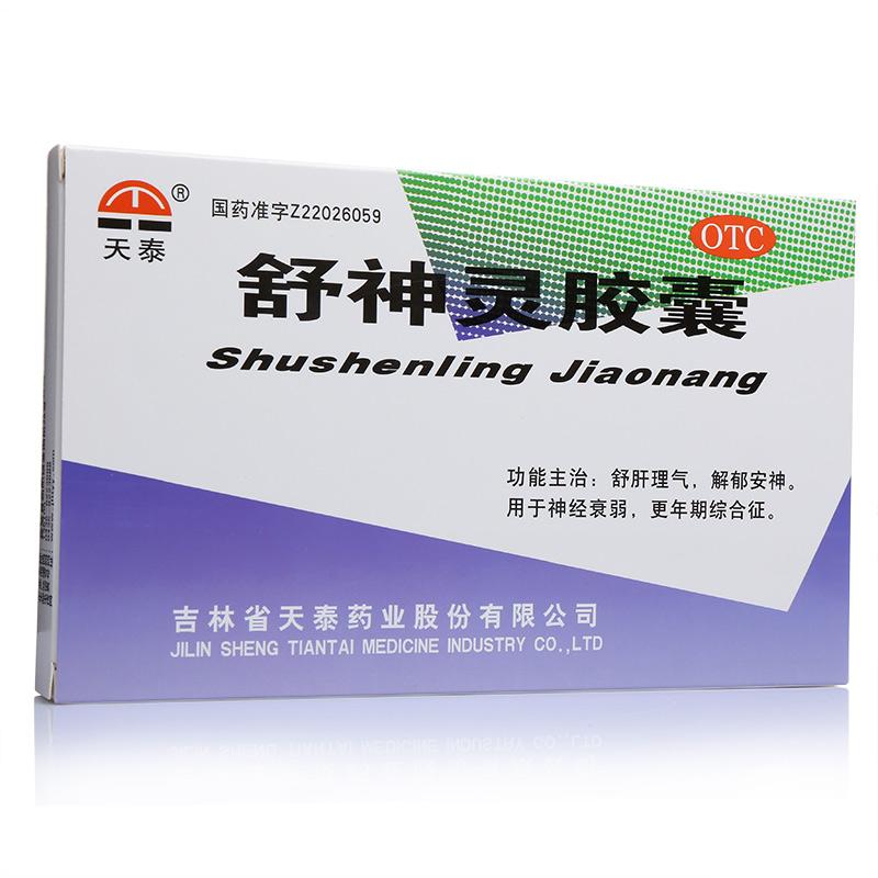 舒神靈膠囊價(jià)格