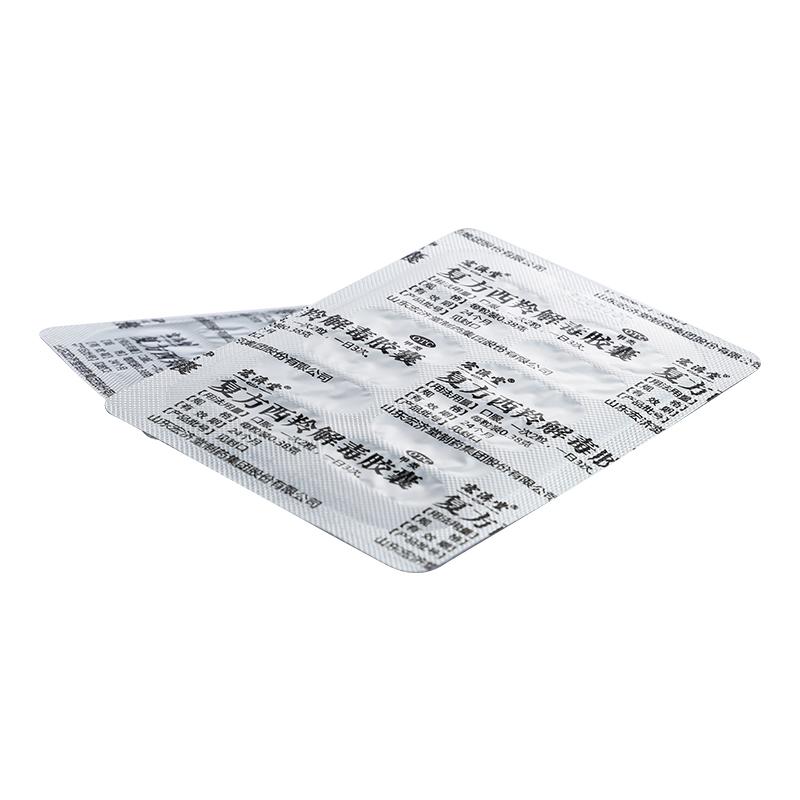 復(fù)方西羚解毒膠囊(0.38g*12s*2板) 復(fù)方西羚解毒膠囊(0.38g*12s*2板)