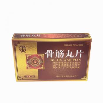 骨筋丸片(衛(wèi)力) 骨筋丸片(衛(wèi)力)
