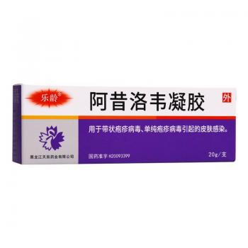 阿昔洛韋凝膠 阿昔洛韋凝膠