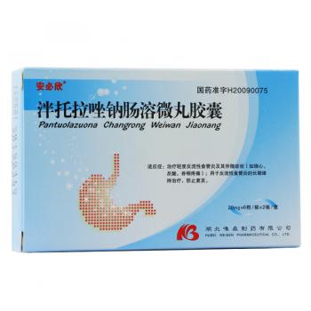 泮托拉唑鈉腸溶微丸膠囊(安必欣)