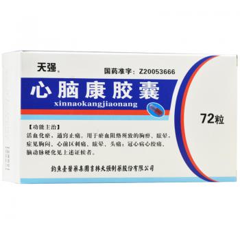 心腦康膠囊(天強(qiáng)) 心腦康膠囊(天強(qiáng))