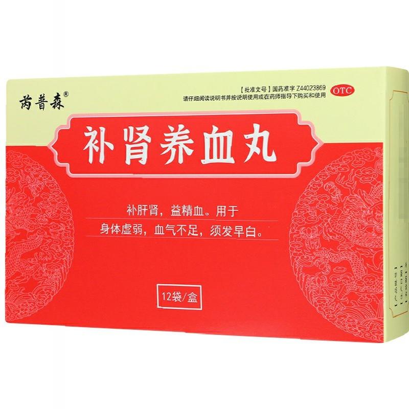 補腎養(yǎng)血丸價格 補腎養(yǎng)血丸價格