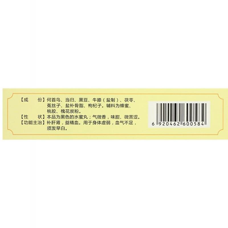 補腎養(yǎng)血丸(6g*12袋) 補腎養(yǎng)血丸(6g*12袋)
