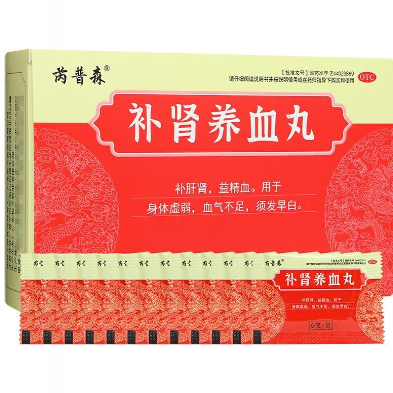 補腎養(yǎng)血丸 補腎養(yǎng)血丸