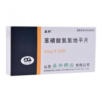苯磺酸氨氯地平片(鑫齊)