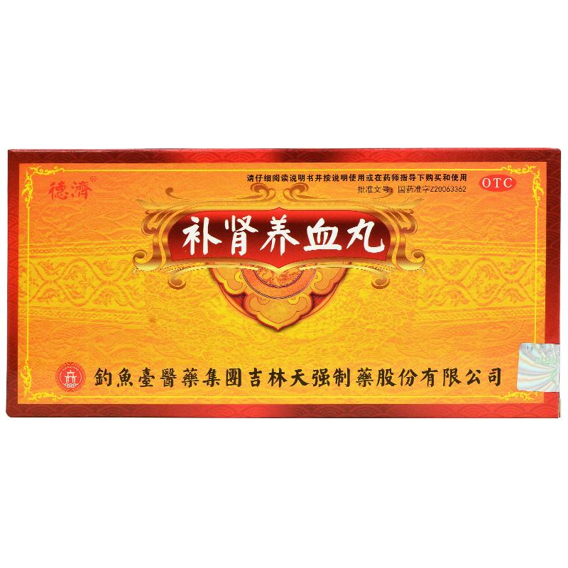 補(bǔ)腎養(yǎng)血丸價(jià)格