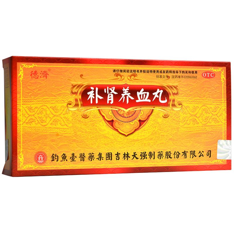 補(bǔ)腎養(yǎng)血丸
