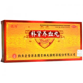 補腎養(yǎng)血丸(德濟(jì))