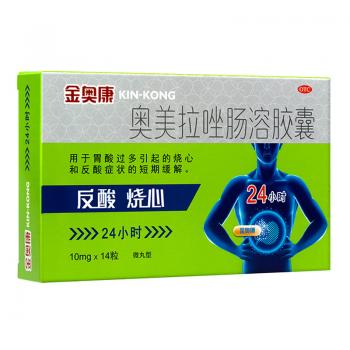 奧美拉唑腸溶膠囊(金奧康)