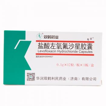 鹽酸左氧氟沙星膠囊(左豐)