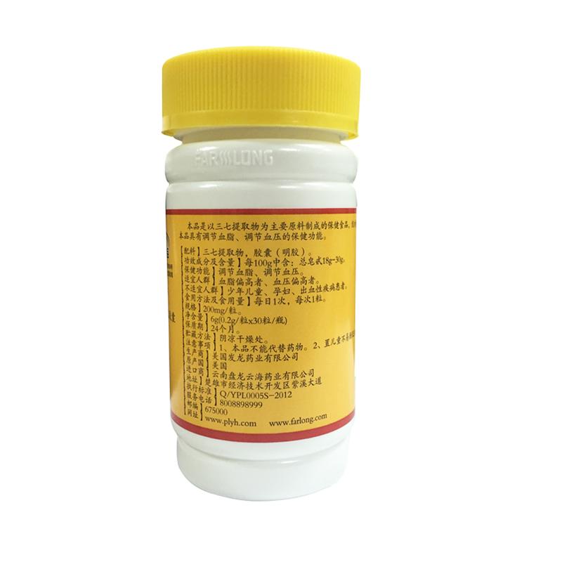 發(fā)龍牌諾特參膠囊(200mg/粒*30粒/瓶) 發(fā)龍牌諾特參膠囊(200mg/粒*30粒/瓶)
