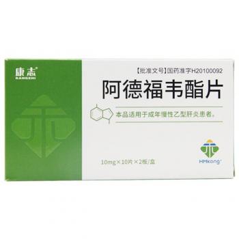 阿德福韋酯片(康志) 阿德福韋酯片(康志)