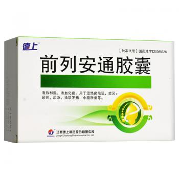 前列安通膠囊(德上)