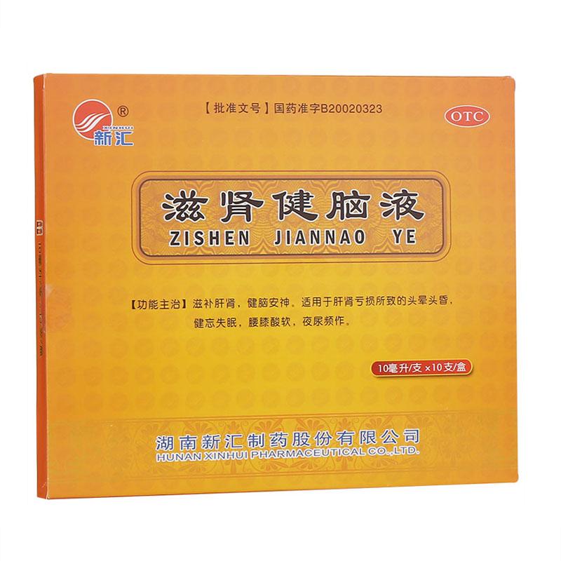 滋腎健腦液 滋腎健腦液