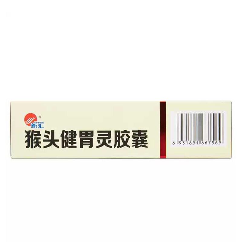 猴頭健胃靈膠囊價(jià)格