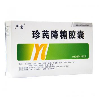 珍芪降糖膠囊(嚴(yán)量)