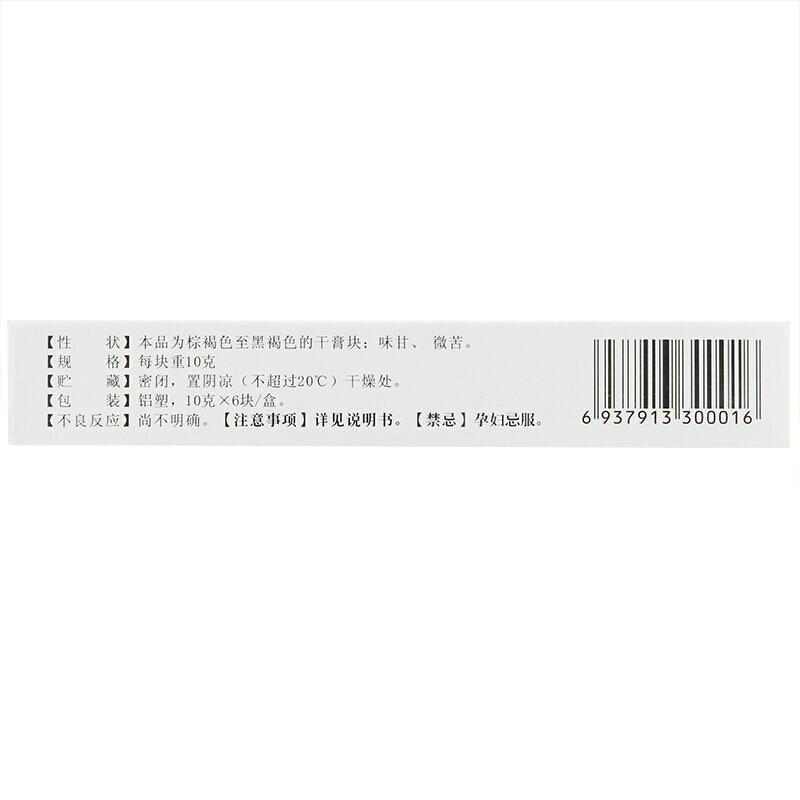鹿胎膏(頤樂益生)