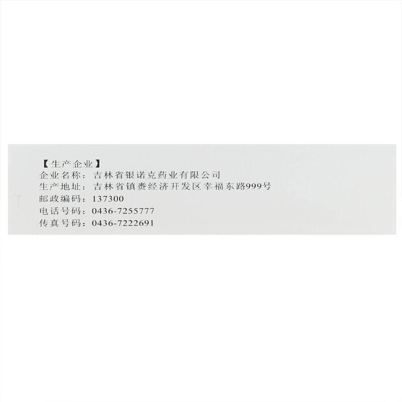 鹿胎膏(10g*6塊/盒)