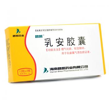 乳安膠囊(碧凱) 乳安膠囊(碧凱)