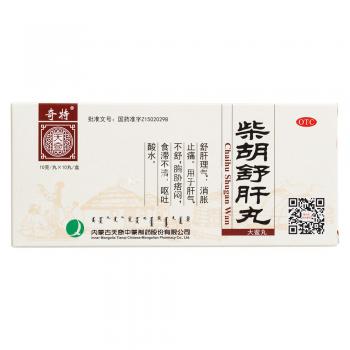 柴胡舒肝丸(奇特) 柴胡舒肝丸(奇特)