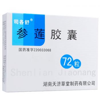 參蓮膠囊(司各舒)