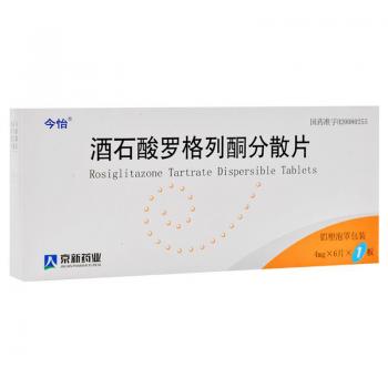 酒石酸羅格列酮片(今怡) 酒石酸羅格列酮片(今怡)