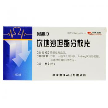 坎地沙坦酯分散片(奧必欣) 坎地沙坦酯分散片(奧必欣)