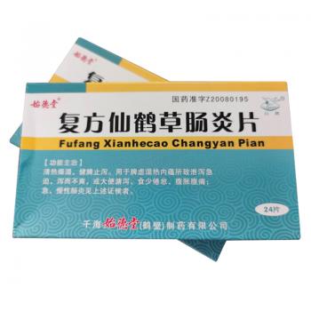 復(fù)方仙鶴草腸炎片(白鶴)