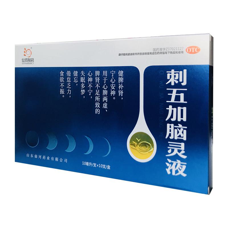 刺五加腦靈液價格 刺五加腦靈液價格