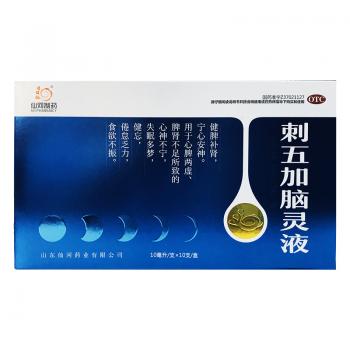 刺五加腦靈液(仙河)