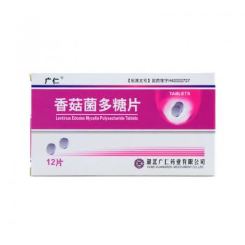 香菇菌多糖片(廣仁) 香菇菌多糖片(廣仁)