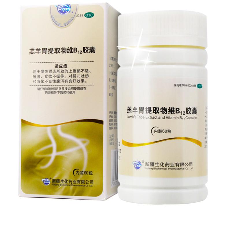 羔羊胃提取物維B12膠囊