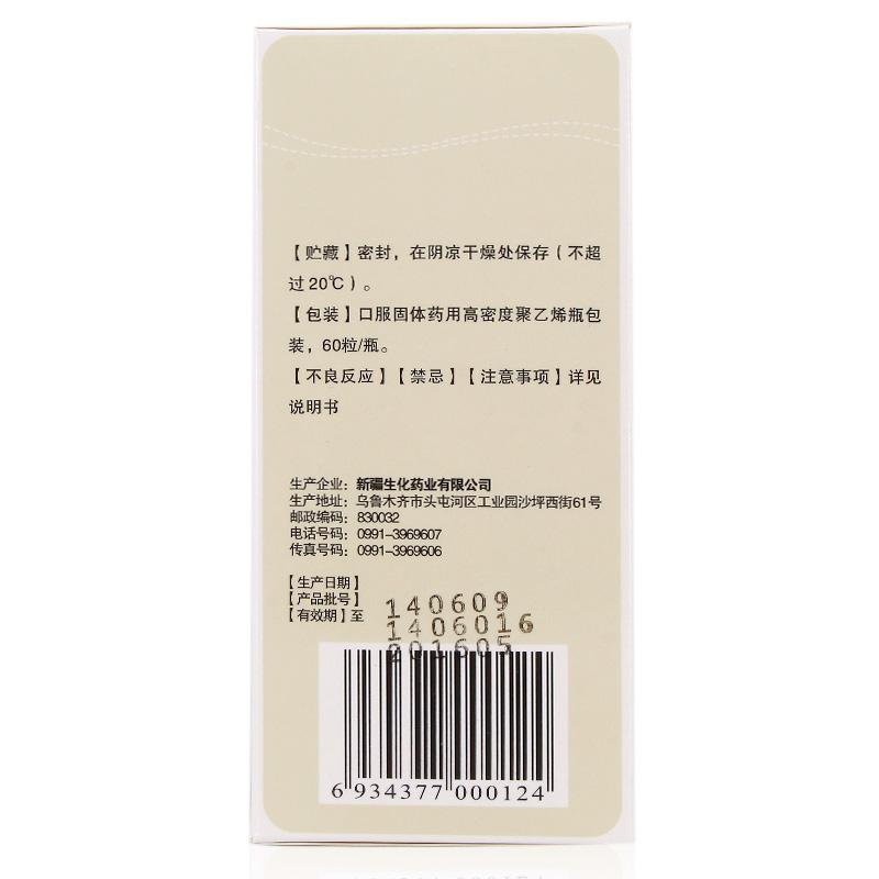羔羊胃提取物維B12膠囊(BMI?)