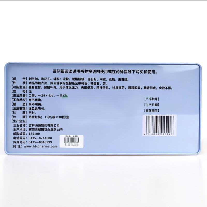 強(qiáng)力寧片價(jià)格