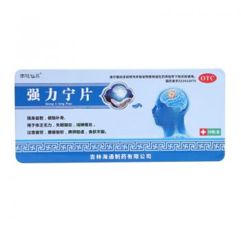 強(qiáng)力寧片(南極仙翁)