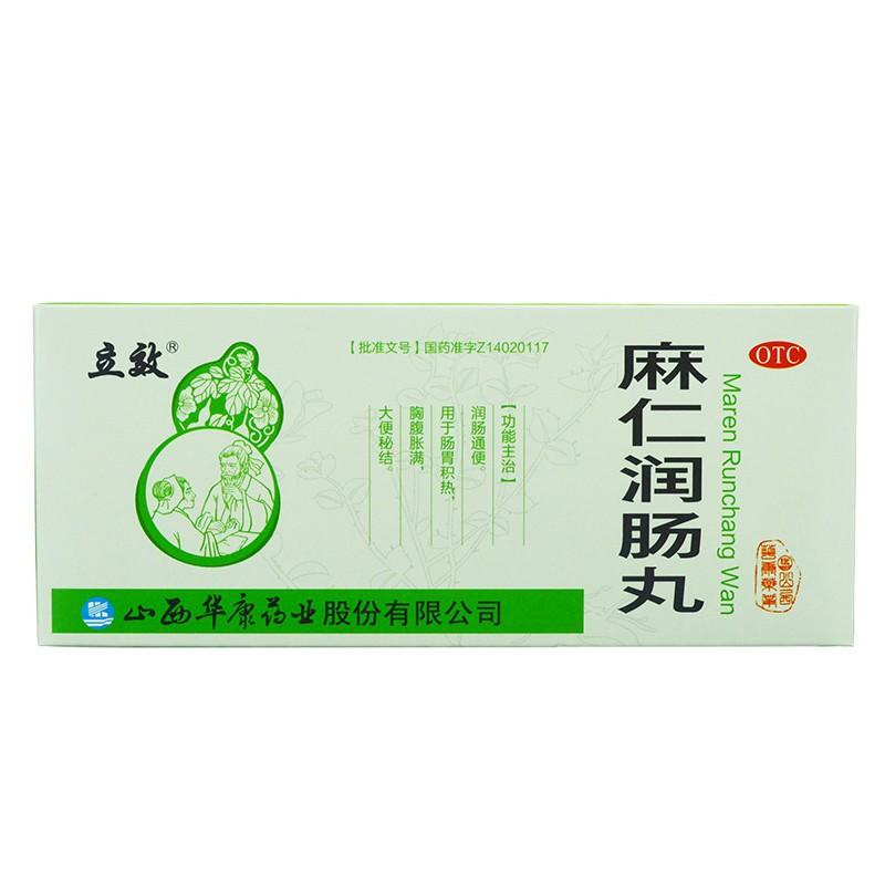 麻仁潤(rùn)腸丸