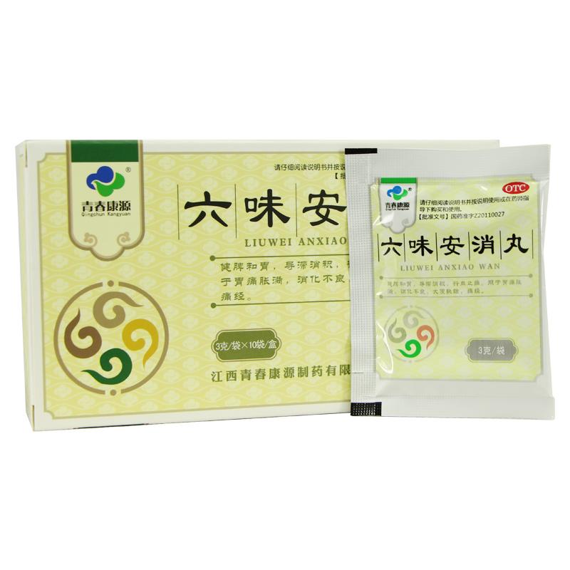 六味安消丸 六味安消丸