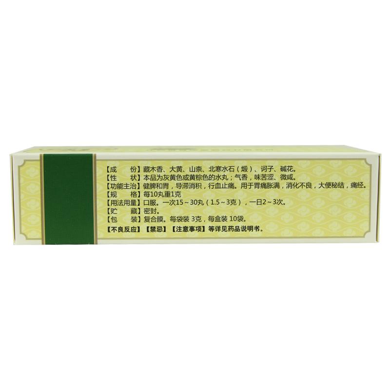 六味安消丸價(jià)格 六味安消丸價(jià)格