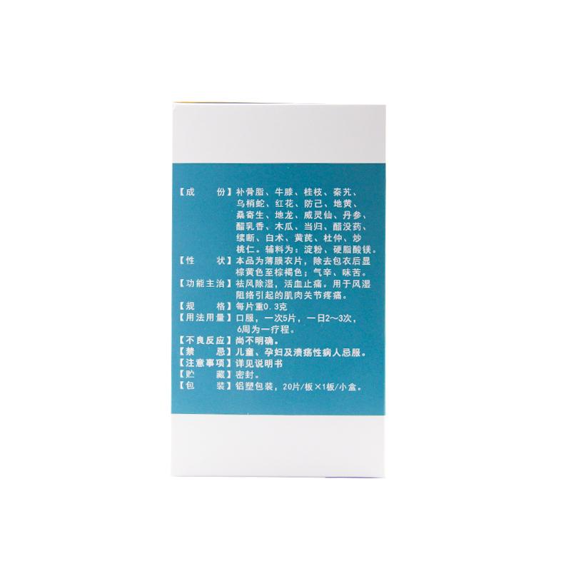 痹欣片(鐵谷伊號)