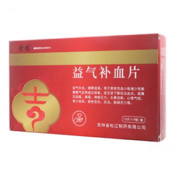 益氣補(bǔ)血片